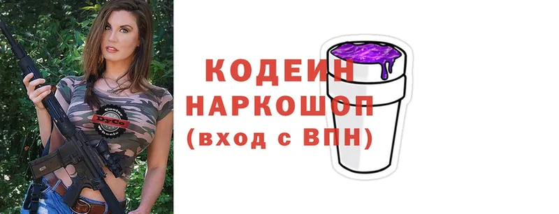 Кодеин напиток Lean (лин)  Элиста 