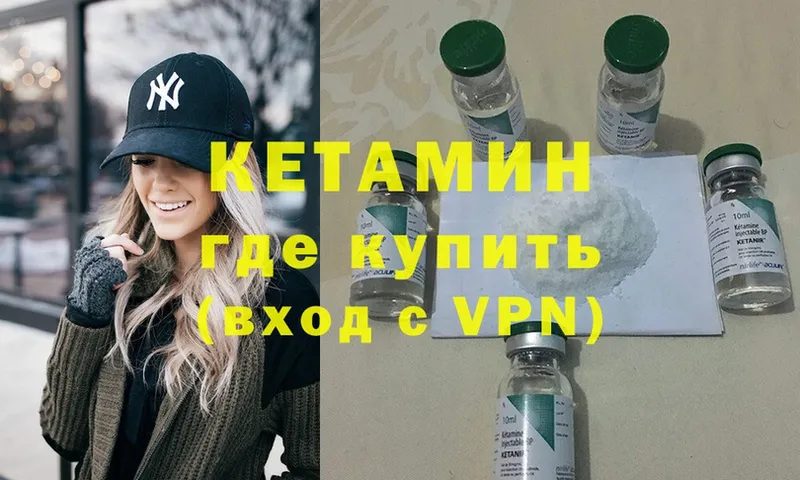 КЕТАМИН ketamine  цена наркотик  Элиста 